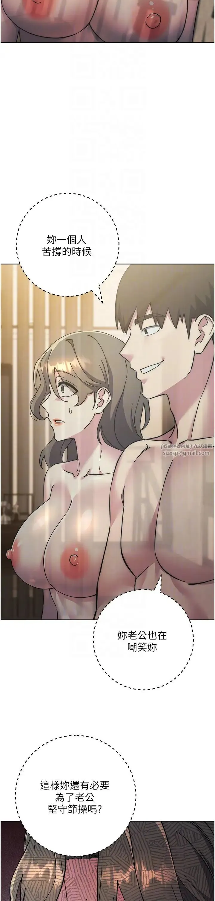 边缘人的復仇 - 第40話-用窒息式性愛報復老公 - page 18