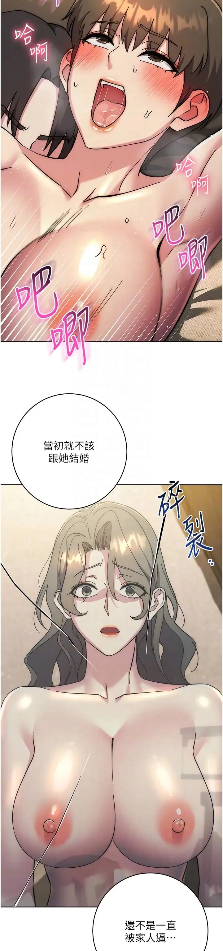 边缘人的復仇 - 第40話-用窒息式性愛報復老公 - page 22