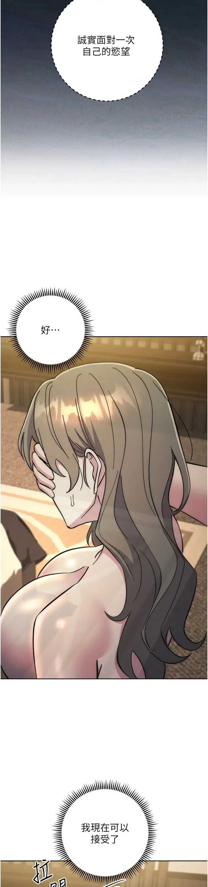 边缘人的復仇 - 第40話-用窒息式性愛報復老公 - page 27