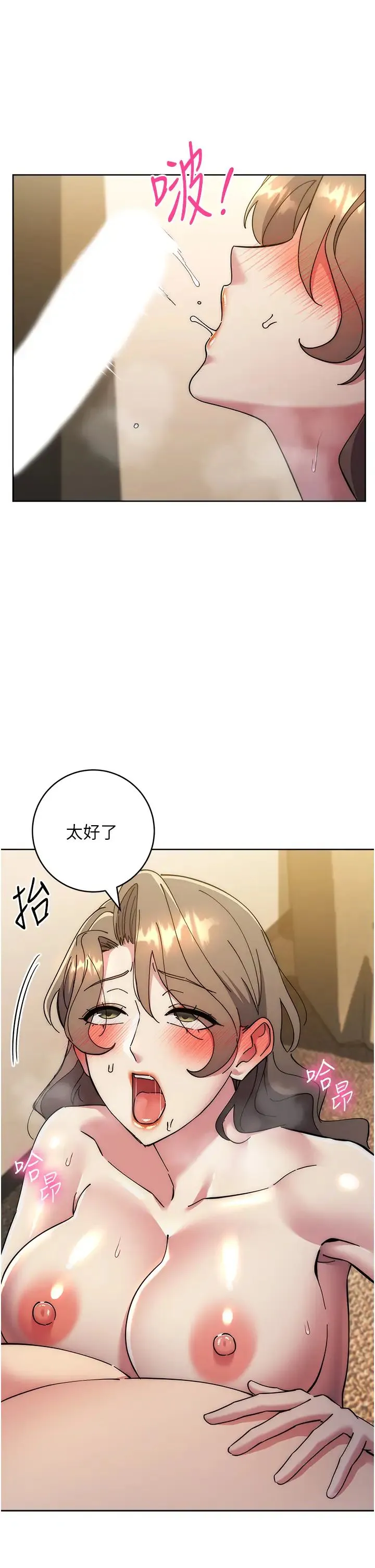 边缘人的復仇 - 第40話-用窒息式性愛報復老公 - page 33