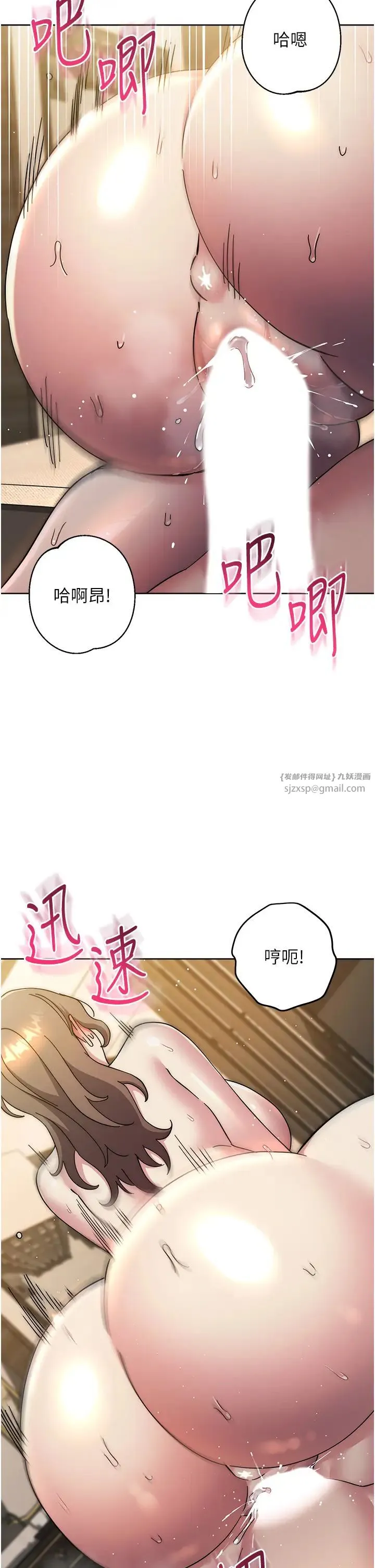 边缘人的復仇 - 第40話-用窒息式性愛報復老公 - page 36