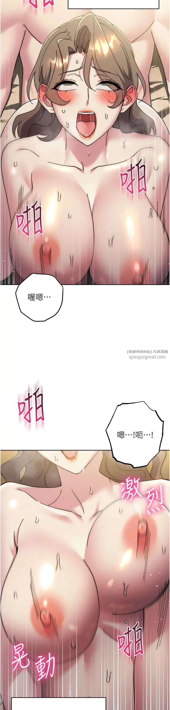 边缘人的復仇 - 第40話-用窒息式性愛報復老公 - page 38