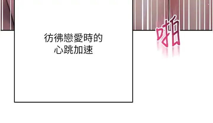 边缘人的復仇 - 第40話-用窒息式性愛報復老公 - page 39