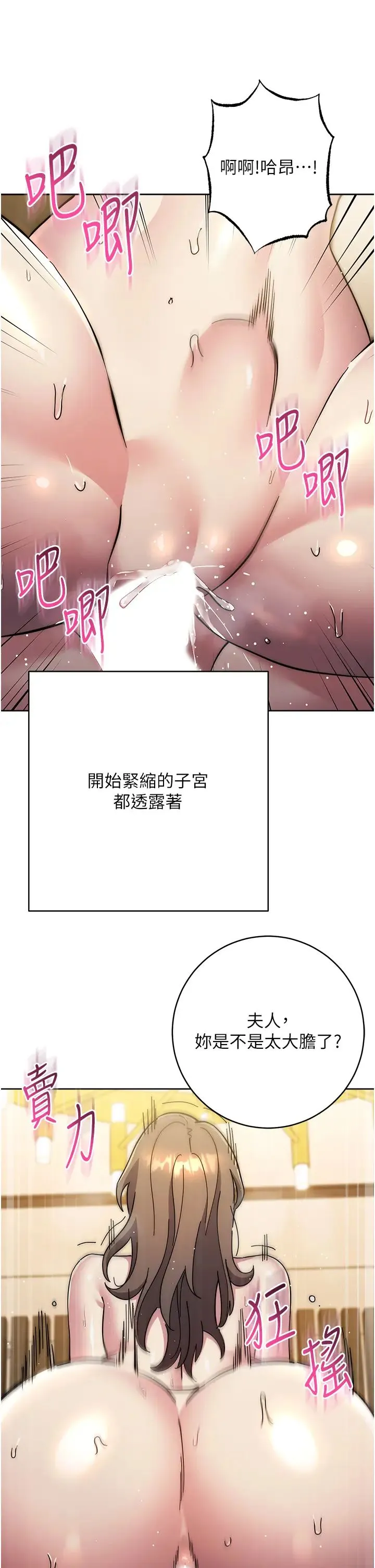 边缘人的復仇 - 第40話-用窒息式性愛報復老公 - page 40