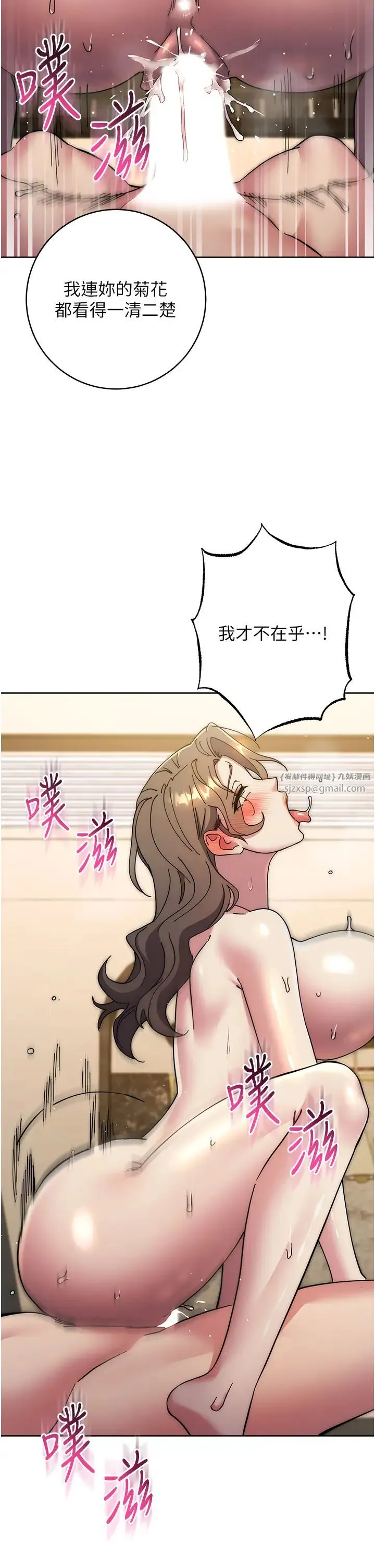 边缘人的復仇 - 第40話-用窒息式性愛報復老公 - page 41