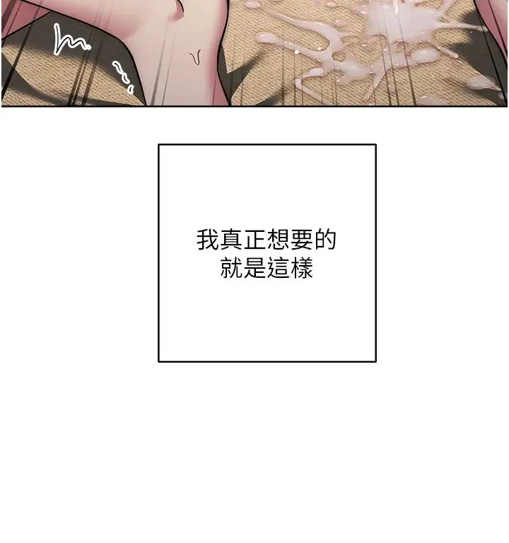 边缘人的復仇 - 第40話-用窒息式性愛報復老公 - page 44