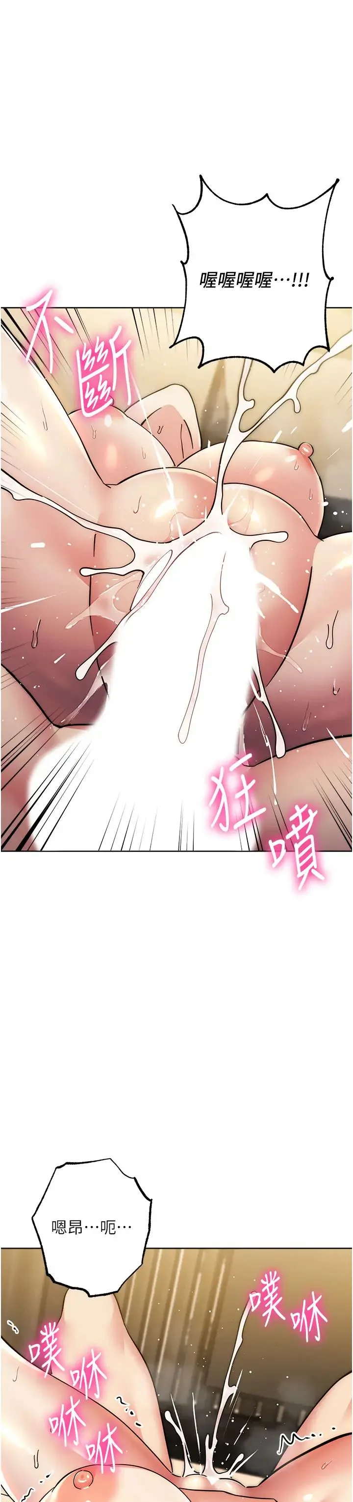 边缘人的復仇 - 第40話-用窒息式性愛報復老公 - page 47
