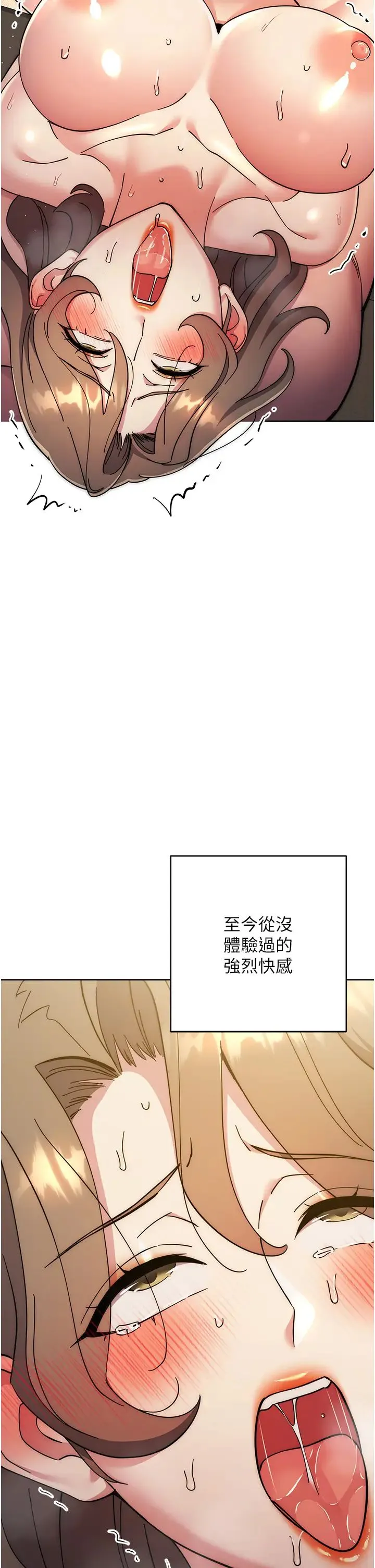 边缘人的復仇 - 第40話-用窒息式性愛報復老公 - page 48