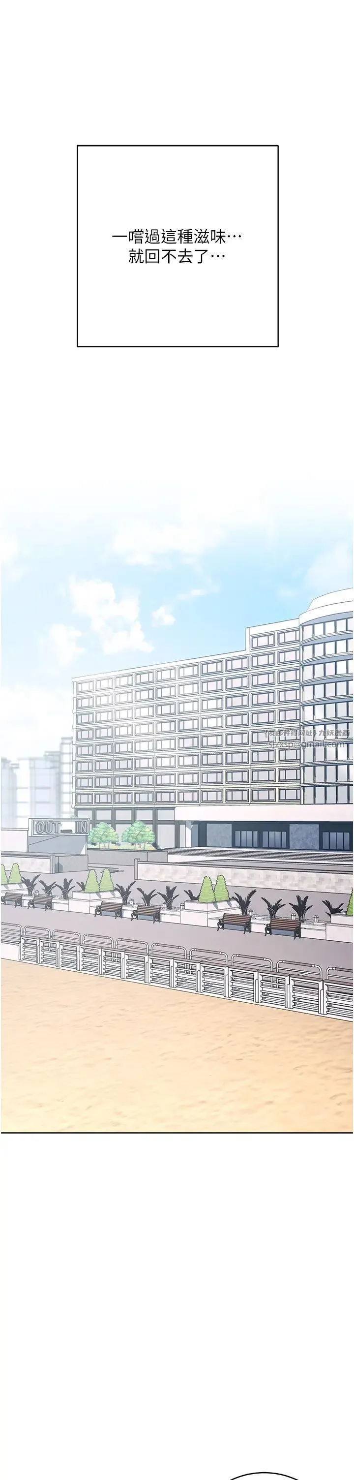 边缘人的復仇 - 第40話-用窒息式性愛報復老公 - page 50