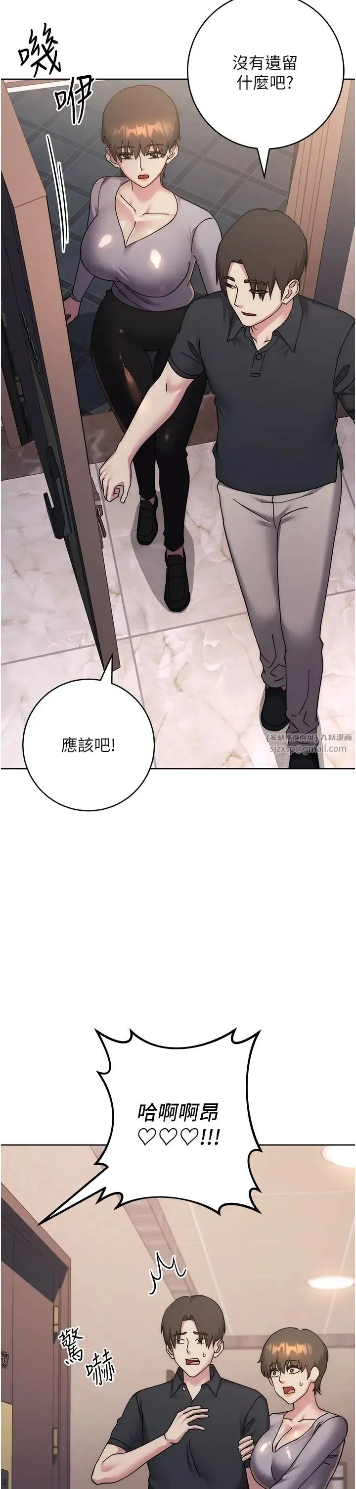 边缘人的復仇 - 第40話-用窒息式性愛報復老公 - page 51