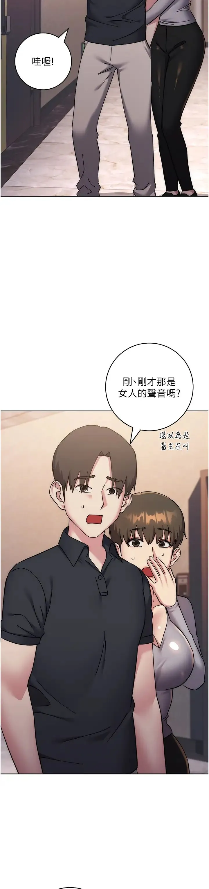 边缘人的復仇 - 第40話-用窒息式性愛報復老公 - page 52