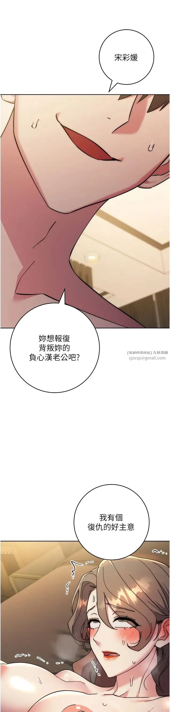 边缘人的復仇 - 第40話-用窒息式性愛報復老公 - page 55