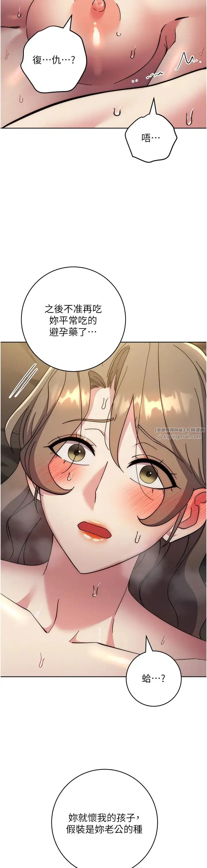 边缘人的復仇 - 第40話-用窒息式性愛報復老公 - page 56