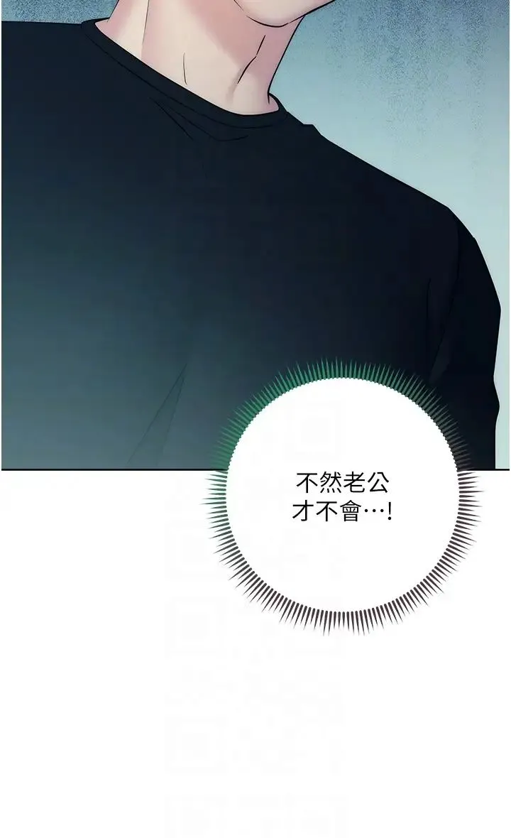 边缘人的復仇 - 第27話-向上司展示淫亂通姦 - page 14