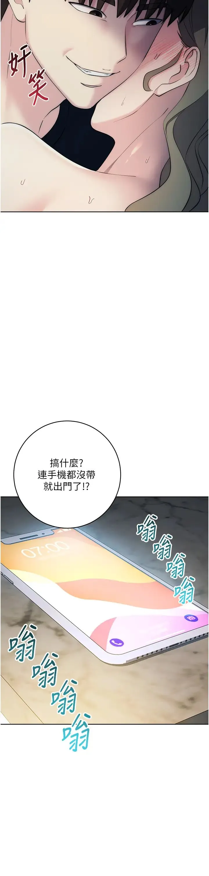 边缘人的復仇 - 第27話-向上司展示淫亂通姦 - page 23