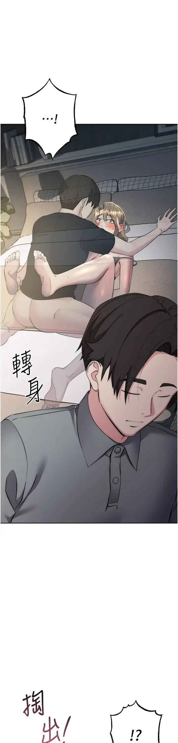 边缘人的復仇 - 第27話-向上司展示淫亂通姦 - page 25