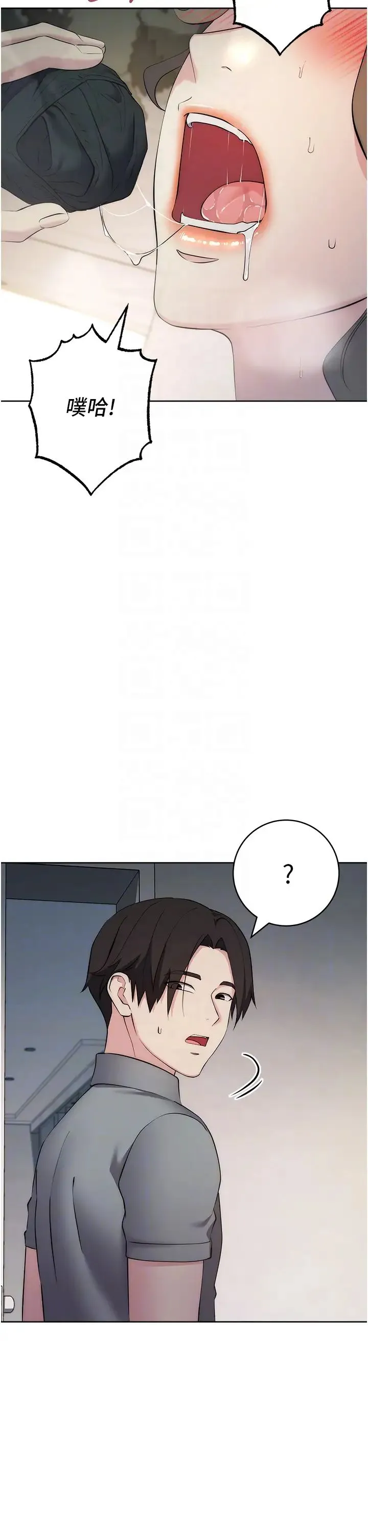 边缘人的復仇 - 第27話-向上司展示淫亂通姦 - page 26
