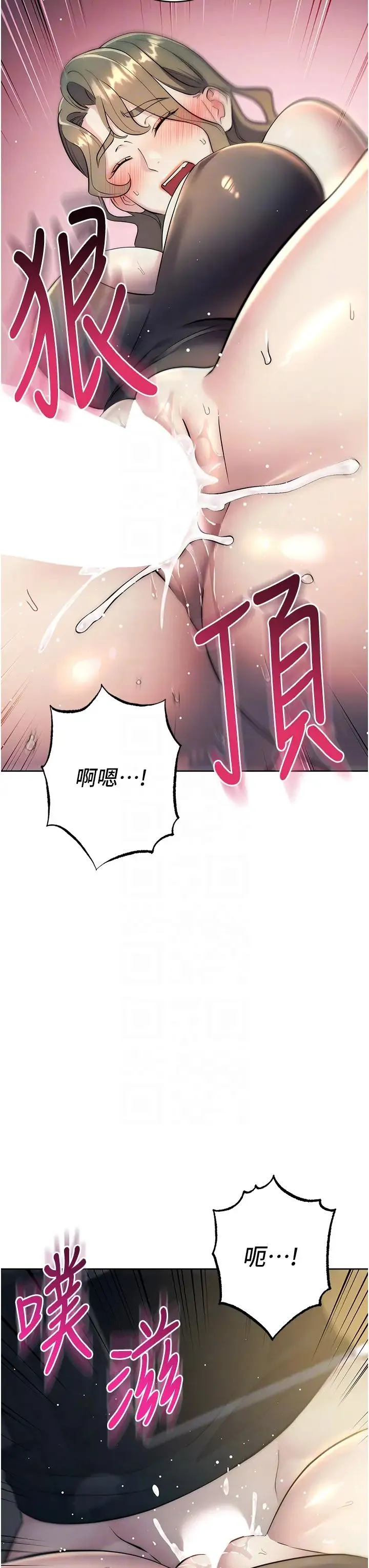 边缘人的復仇 - 第27話-向上司展示淫亂通姦 - page 32