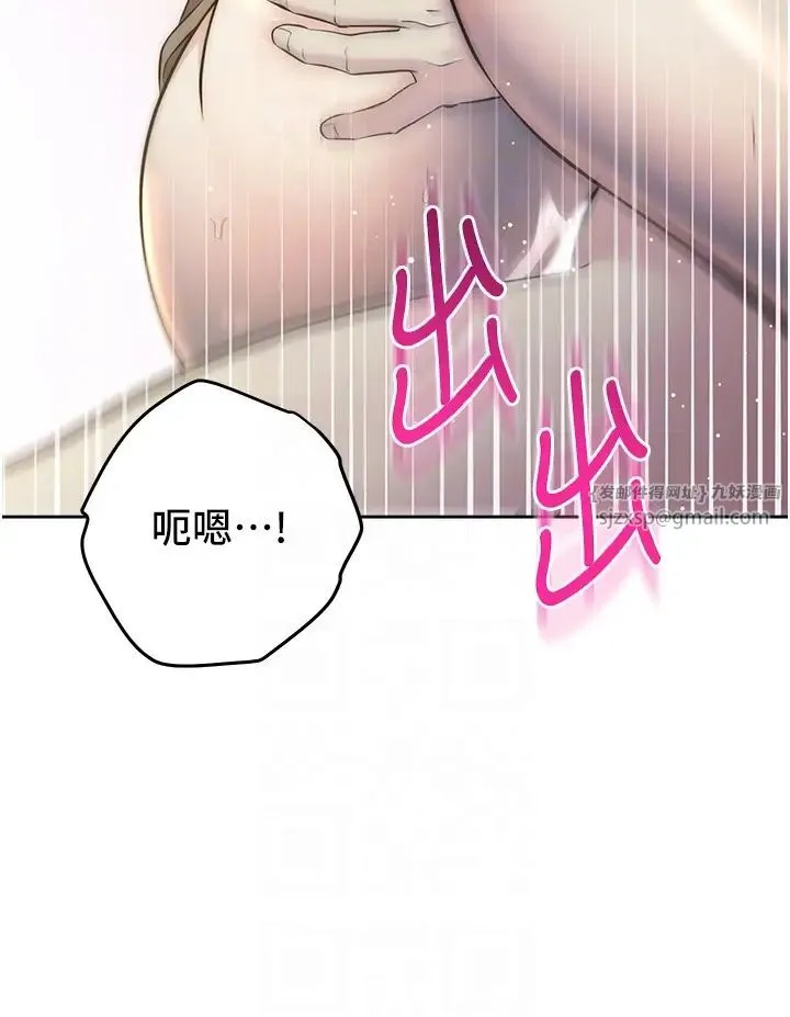 边缘人的復仇 - 第27話-向上司展示淫亂通姦 - page 34
