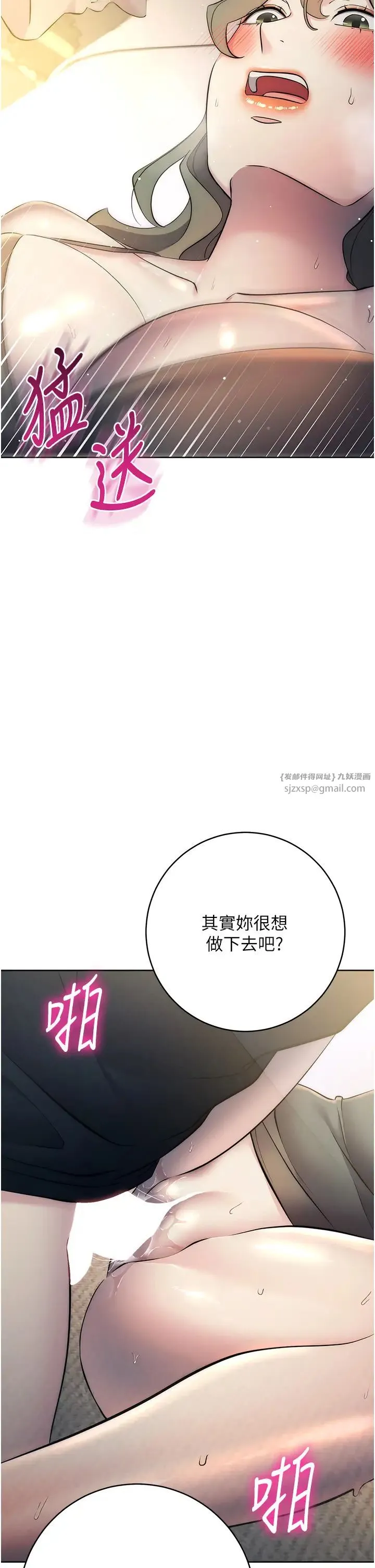 边缘人的復仇 - 第27話-向上司展示淫亂通姦 - page 36
