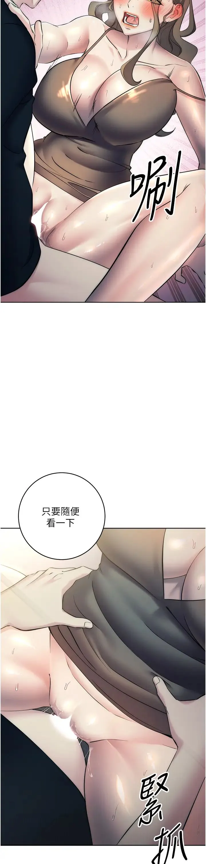 边缘人的復仇 - 第27話-向上司展示淫亂通姦 - page 38