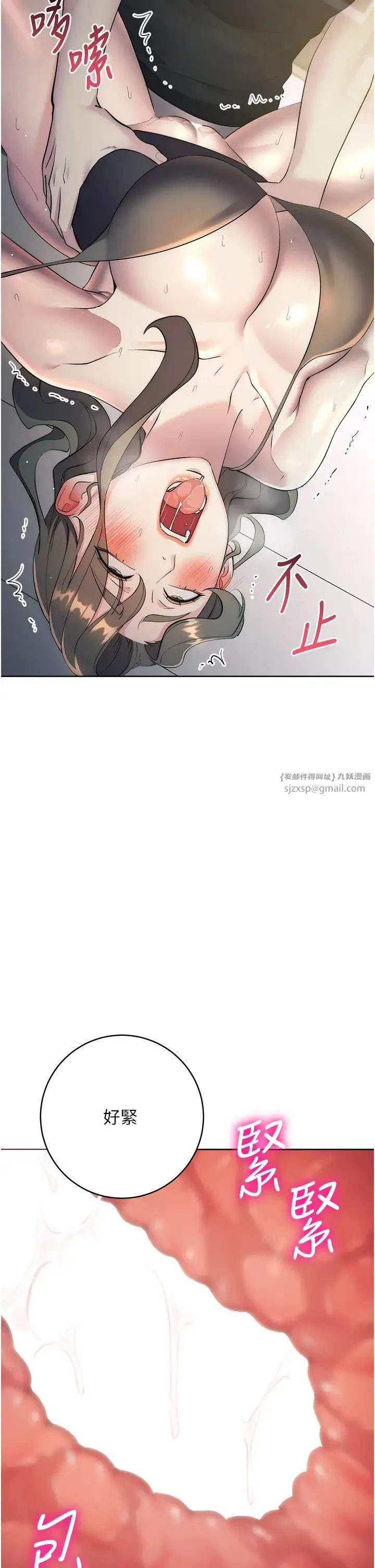 边缘人的復仇 - 第27話-向上司展示淫亂通姦 - page 41