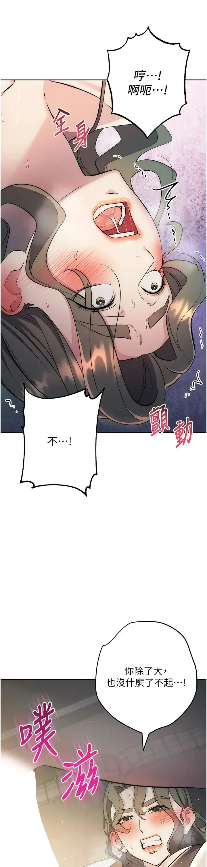 边缘人的復仇 - 第27話-向上司展示淫亂通姦 - page 43