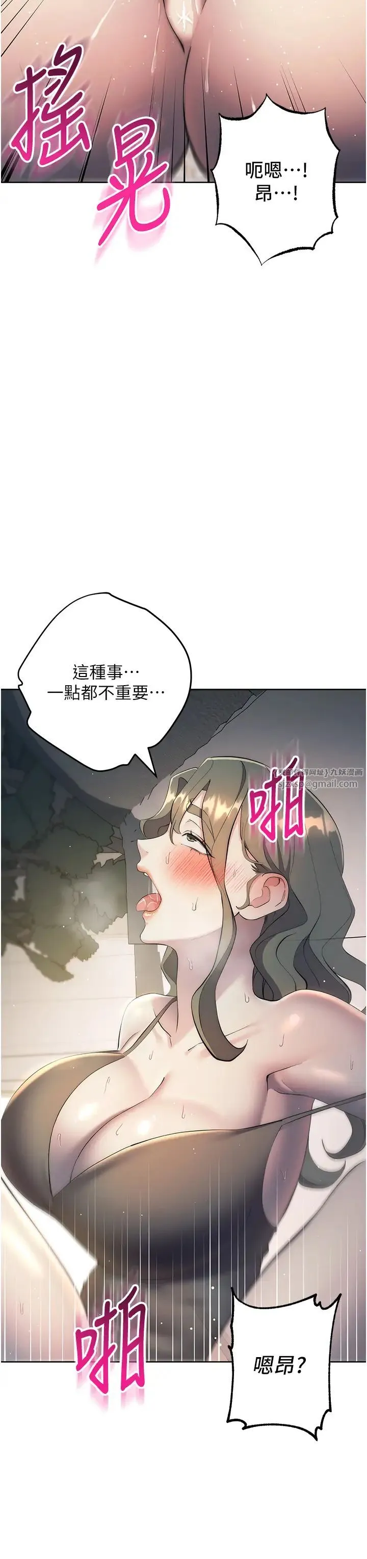 边缘人的復仇 - 第27話-向上司展示淫亂通姦 - page 47