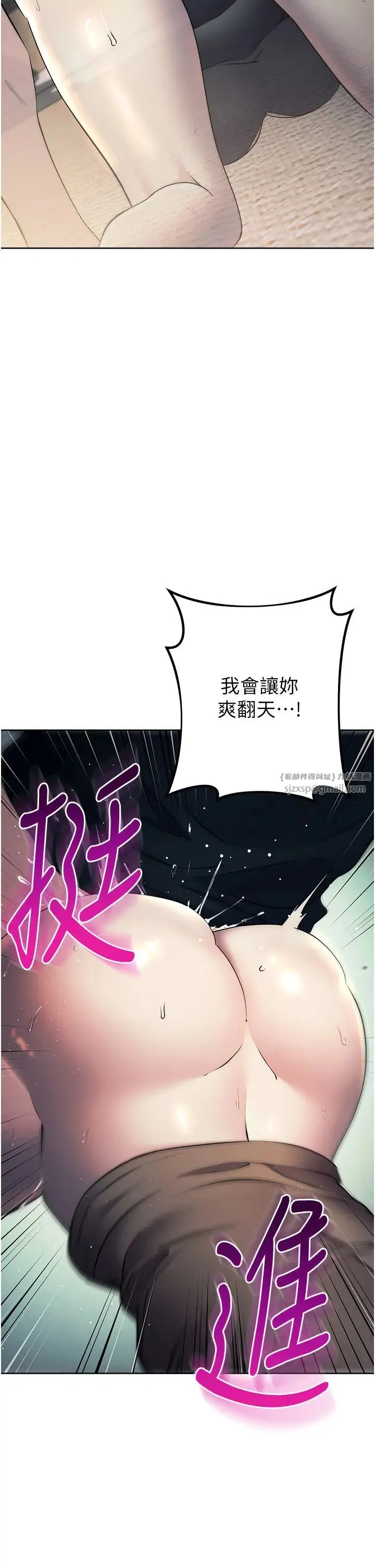 边缘人的復仇 - 第27話-向上司展示淫亂通姦 - page 51