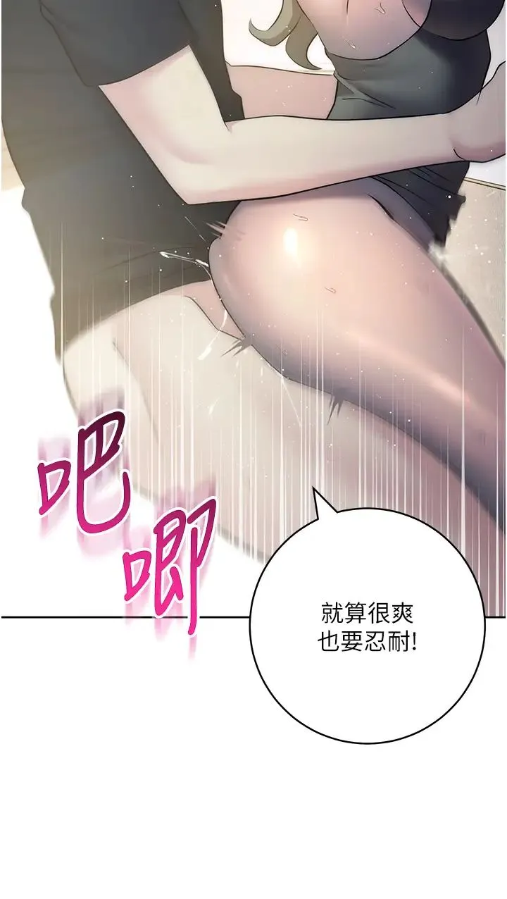 边缘人的復仇 - 第27話-向上司展示淫亂通姦 - page 54