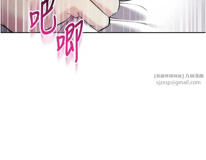 边缘人的復仇 - 第27話-向上司展示淫亂通姦 - page 59