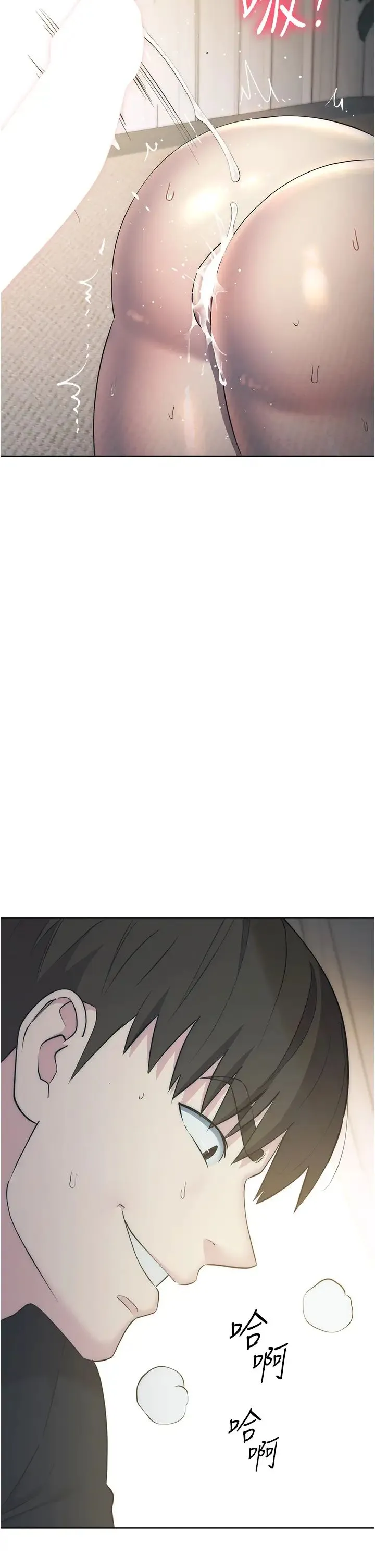 边缘人的復仇 - 第27話-向上司展示淫亂通姦 - page 61