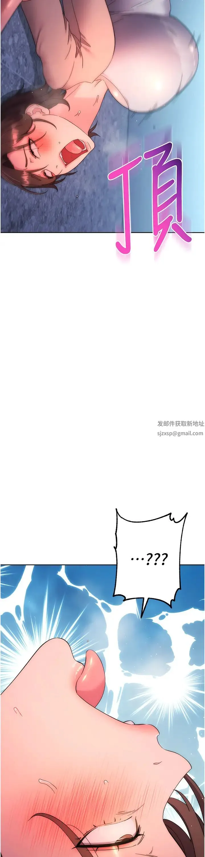 边缘人的復仇 - 第17話-夾到你現出原形! - page 31
