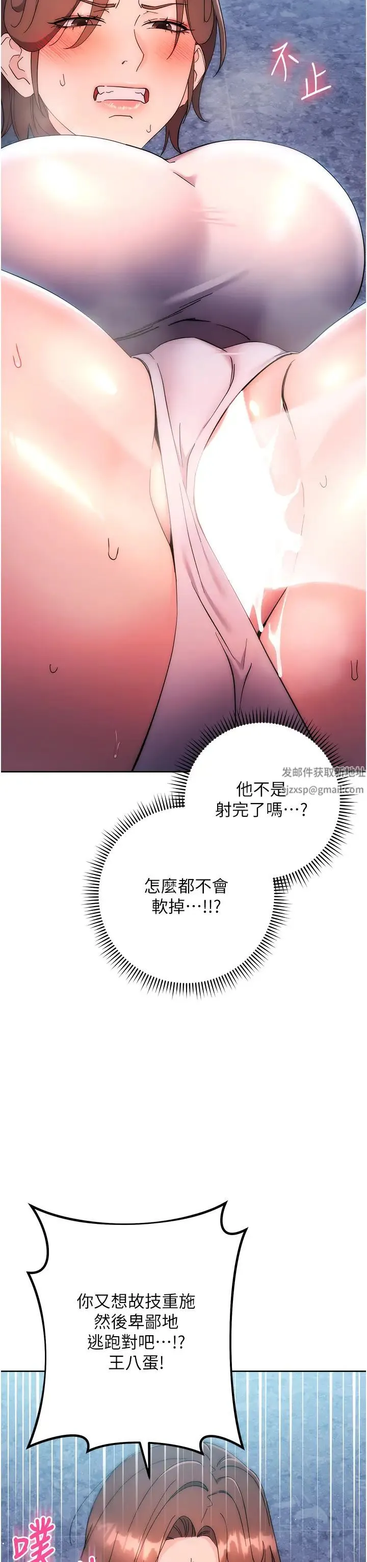 边缘人的復仇 - 第17話-夾到你現出原形! - page 35
