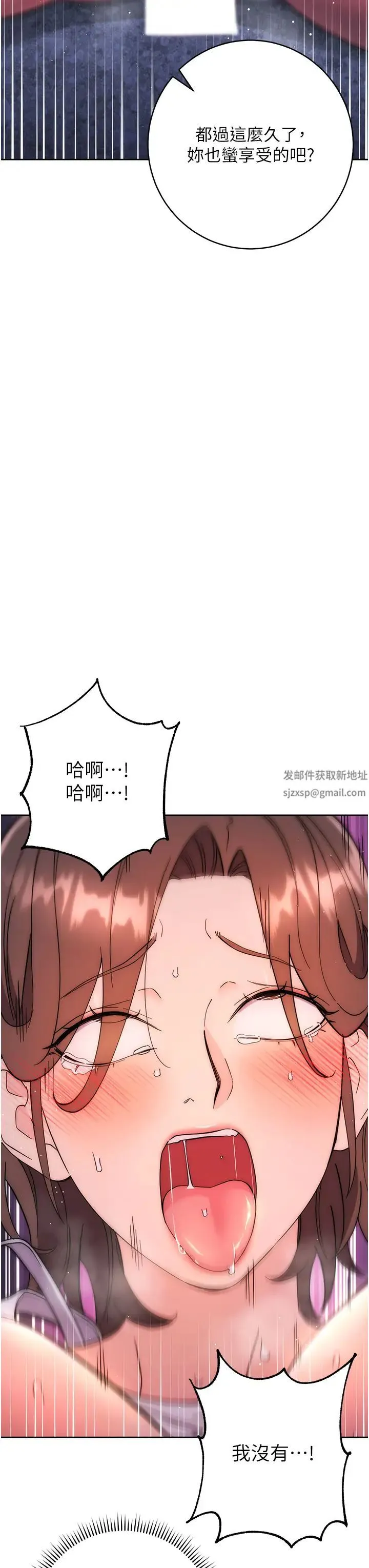 边缘人的復仇 - 第17話-夾到你現出原形! - page 39