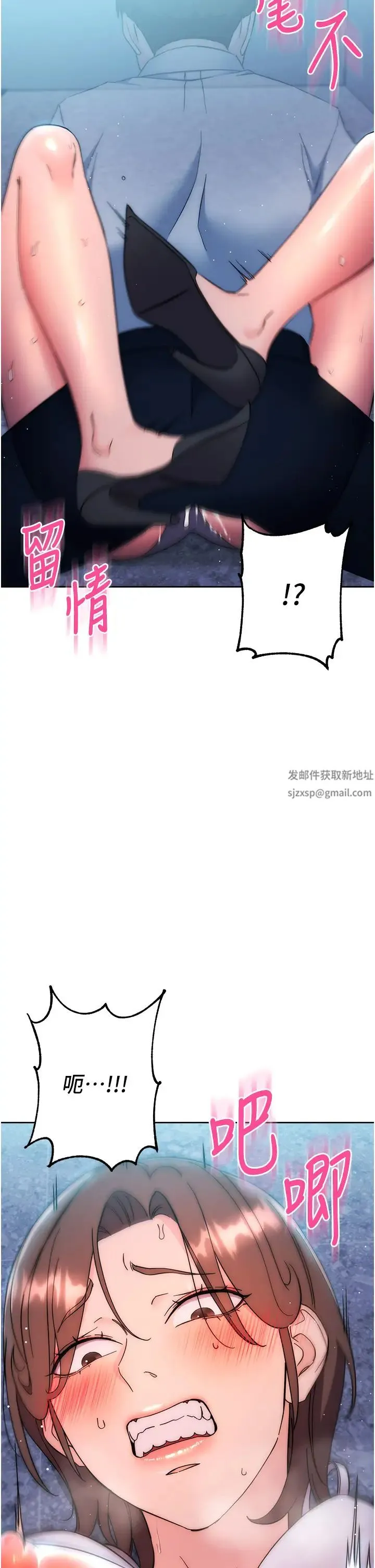 边缘人的復仇 - 第17話-夾到你現出原形! - page 45