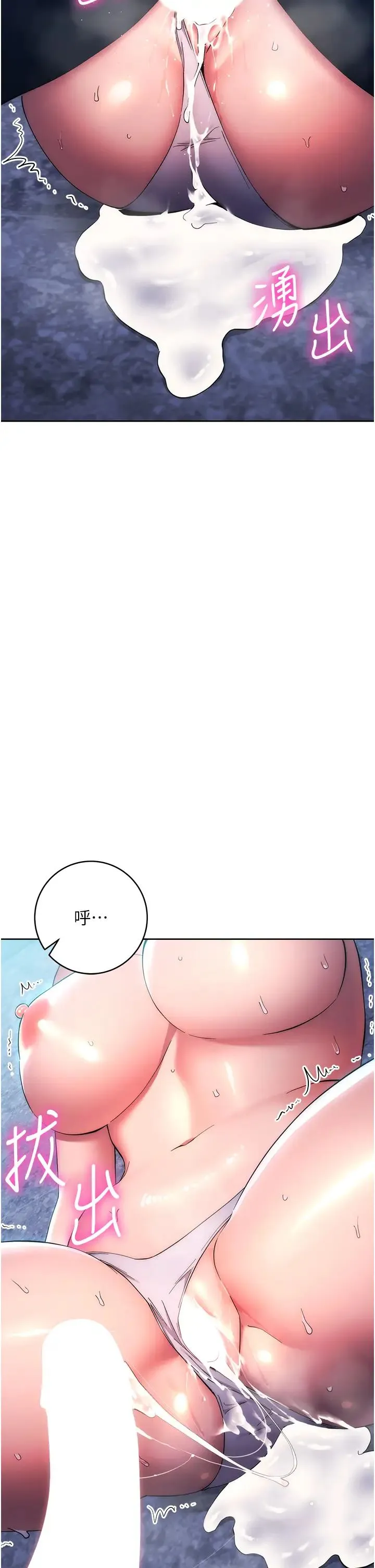 边缘人的復仇 - 第17話-夾到你現出原形! - page 59