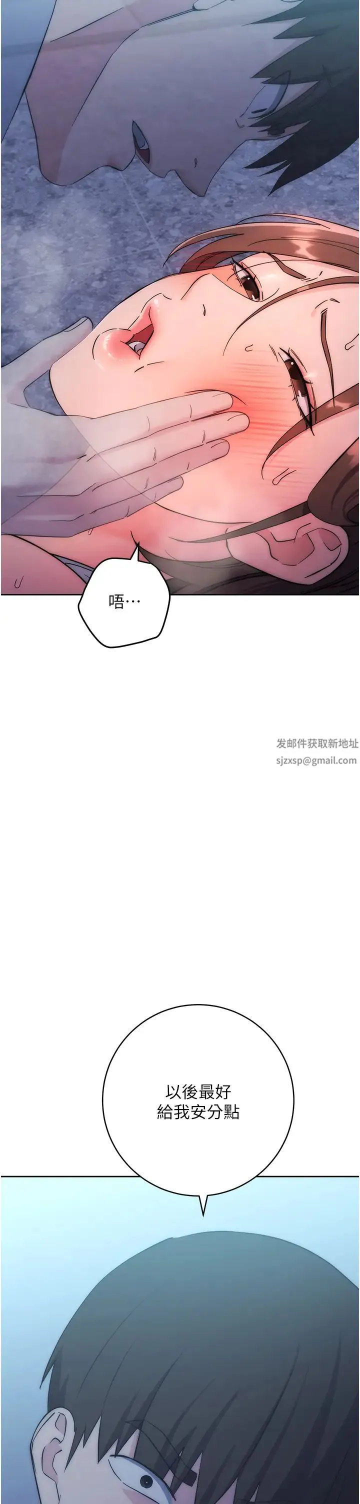 边缘人的復仇 - 第17話-夾到你現出原形! - page 64