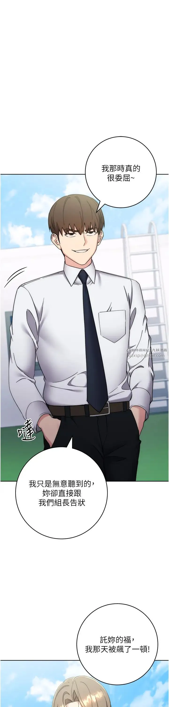 边缘人的復仇 - 第34話-拴住機車上司逛大街 - page 5