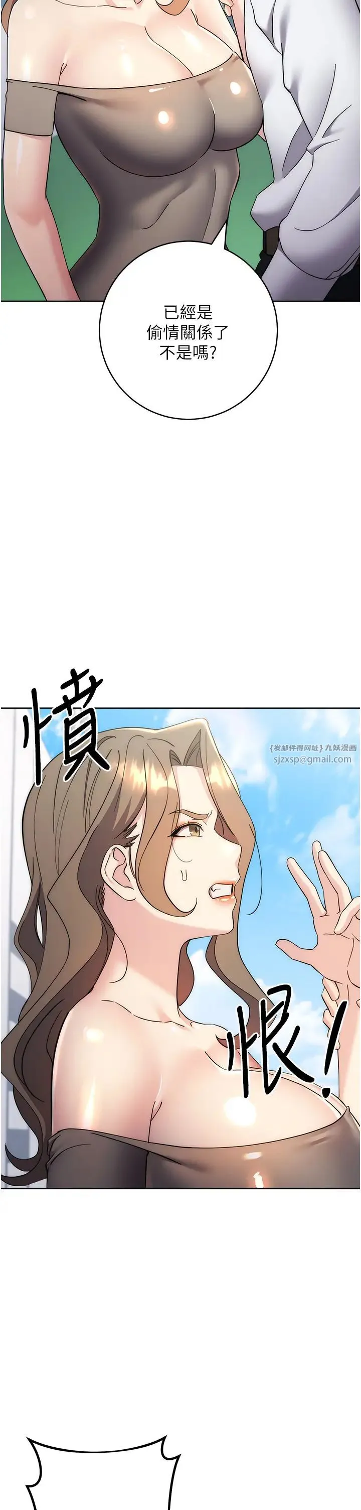边缘人的復仇 - 第34話-拴住機車上司逛大街 - page 11