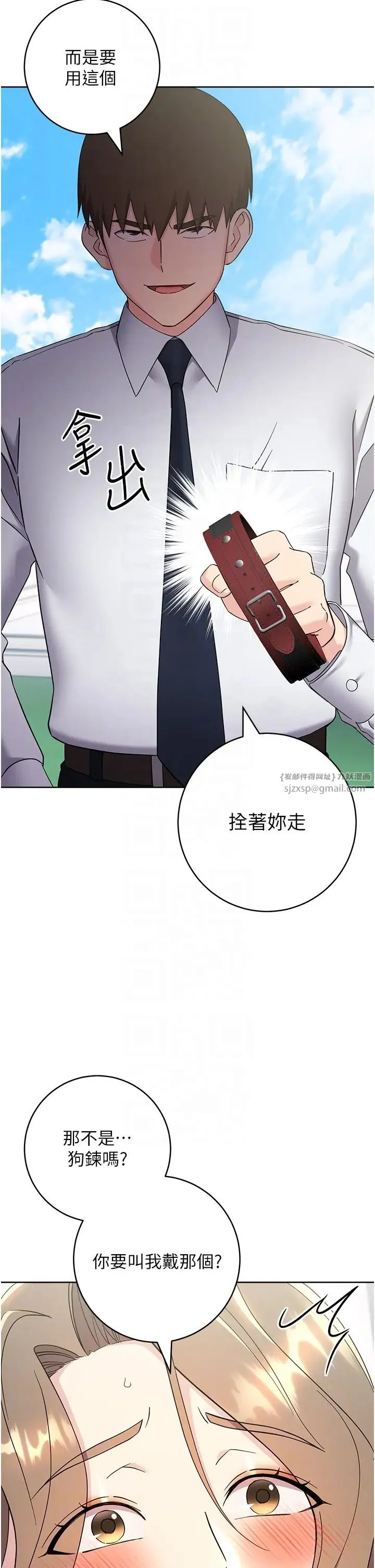 边缘人的復仇 - 第34話-拴住機車上司逛大街 - page 18