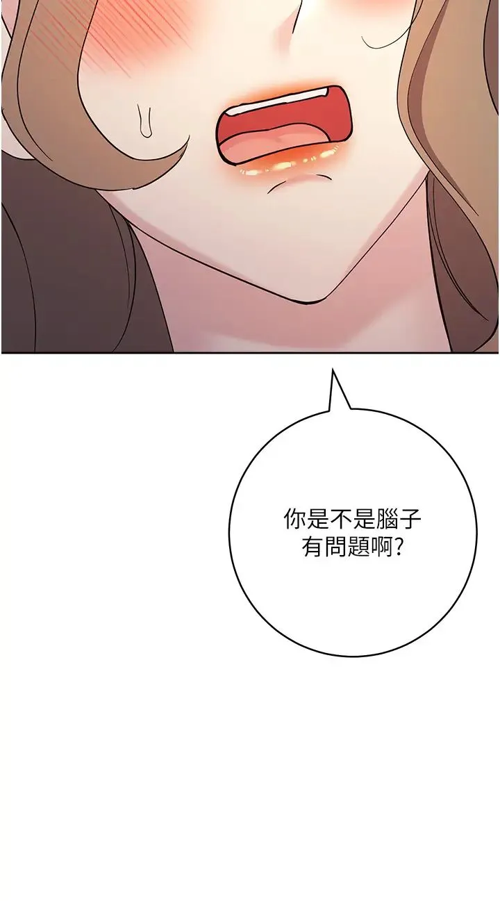 边缘人的復仇 - 第34話-拴住機車上司逛大街 - page 19