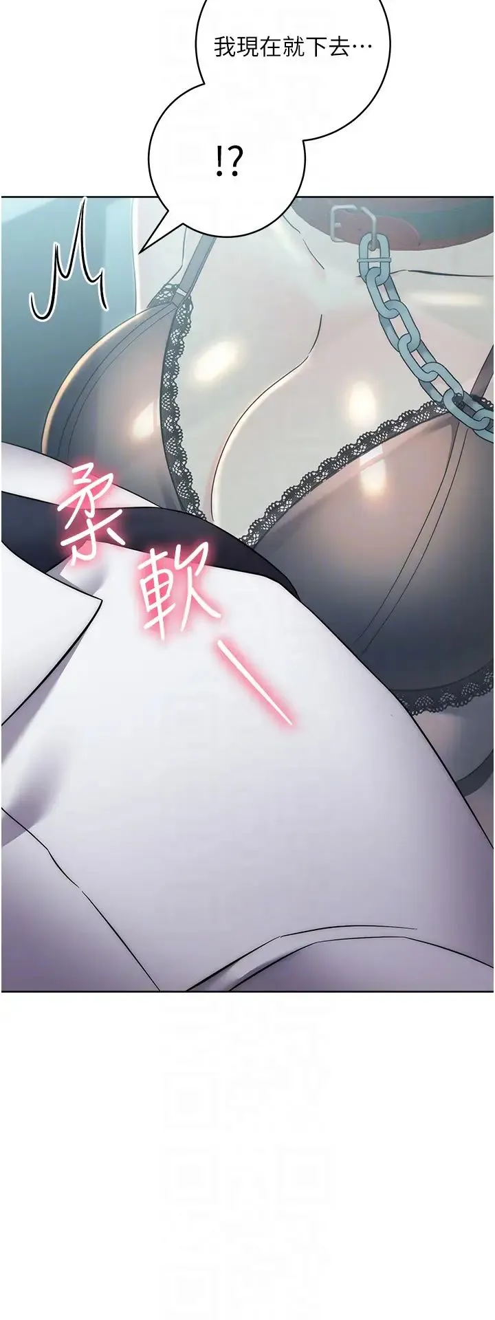 边缘人的復仇 - 第34話-拴住機車上司逛大街 - page 24