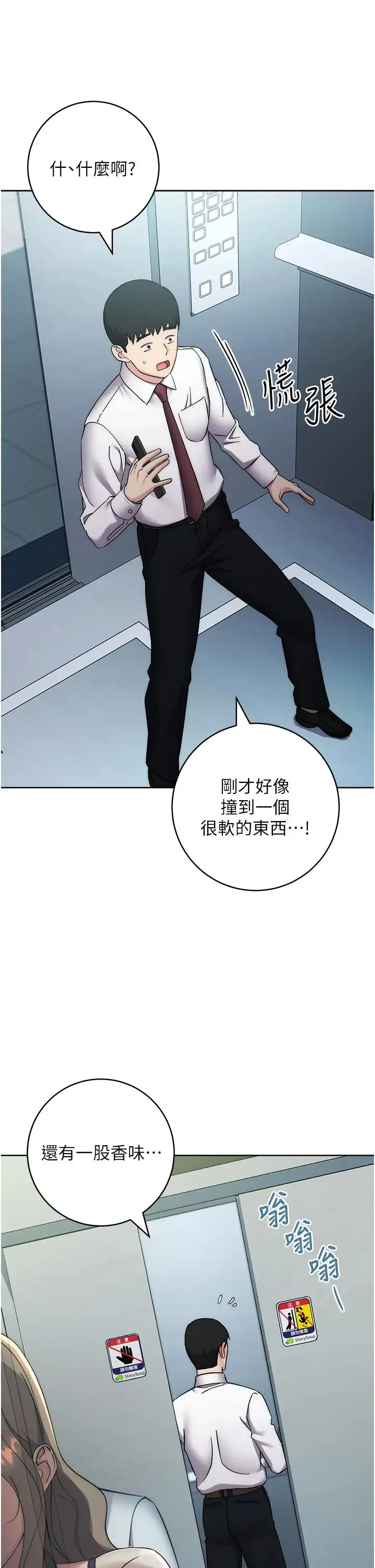 边缘人的復仇 - 第34話-拴住機車上司逛大街 - page 25