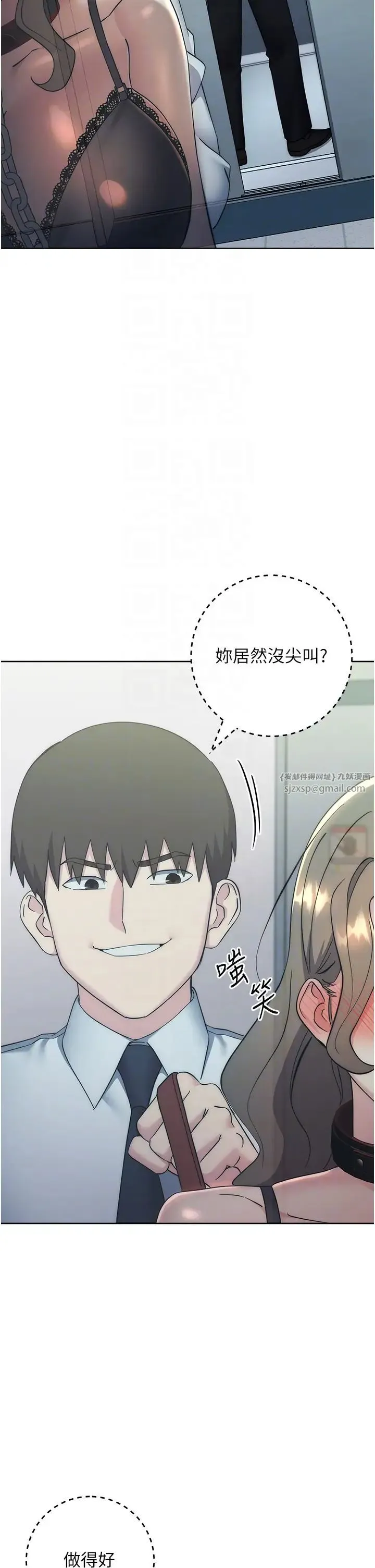 边缘人的復仇 - 第34話-拴住機車上司逛大街 - page 26