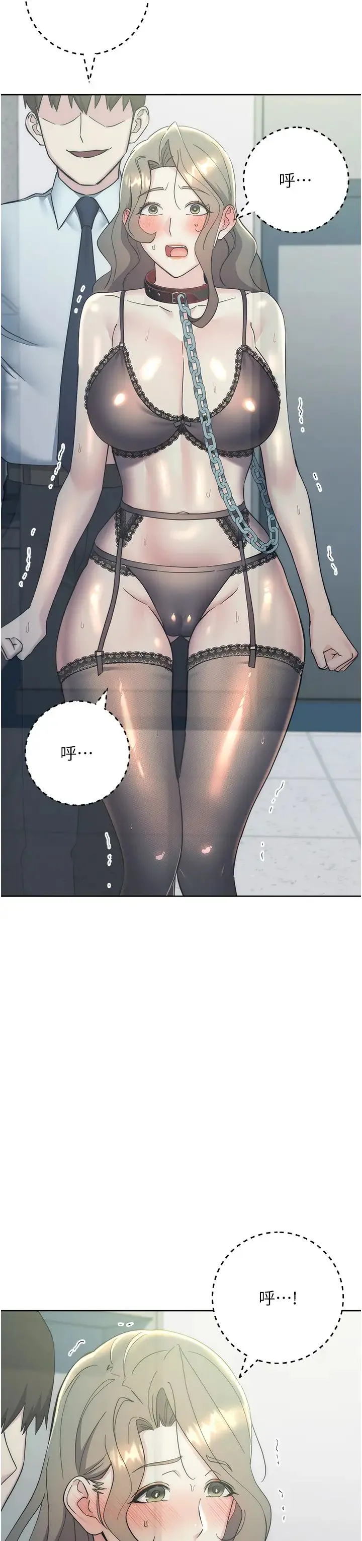 边缘人的復仇 - 第34話-拴住機車上司逛大街 - page 27