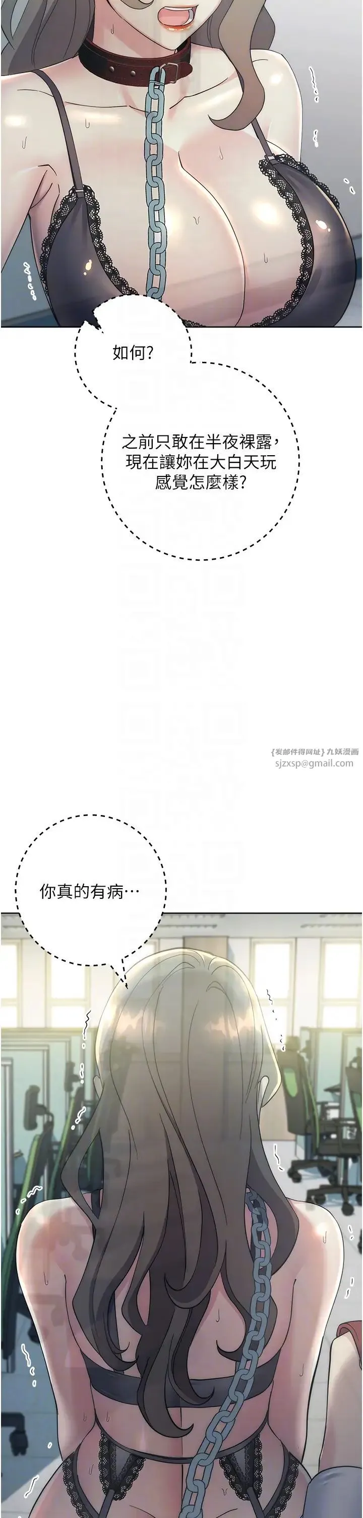 边缘人的復仇 - 第34話-拴住機車上司逛大街 - page 28