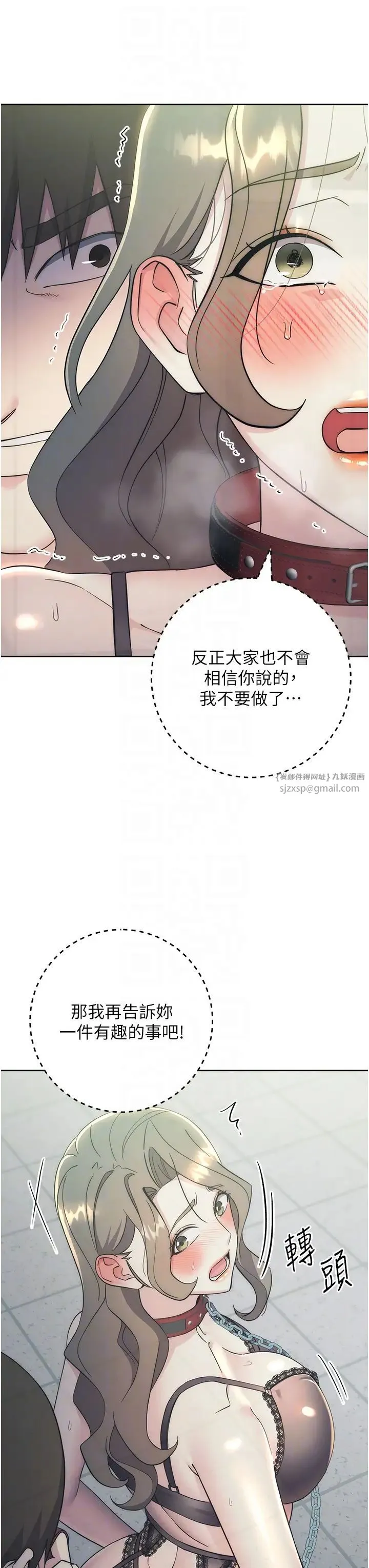 边缘人的復仇 - 第34話-拴住機車上司逛大街 - page 32