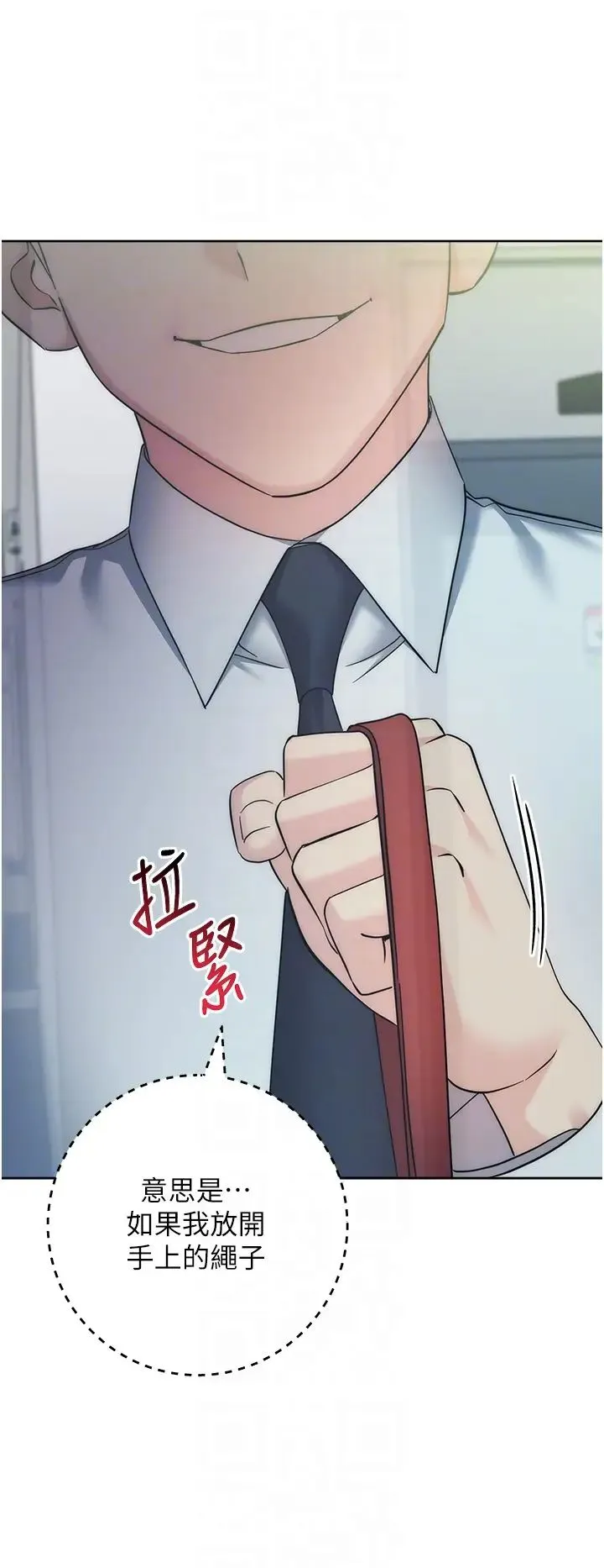 边缘人的復仇 - 第34話-拴住機車上司逛大街 - page 34