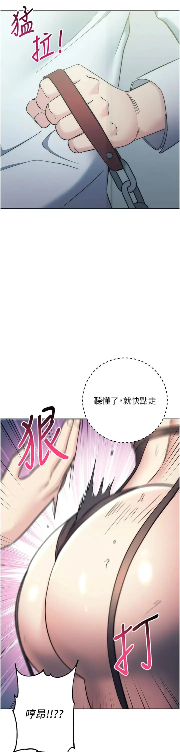 边缘人的復仇 - 第34話-拴住機車上司逛大街 - page 36